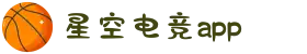星空电竞(StarSky Sports)官网-华语电竞行业引领者